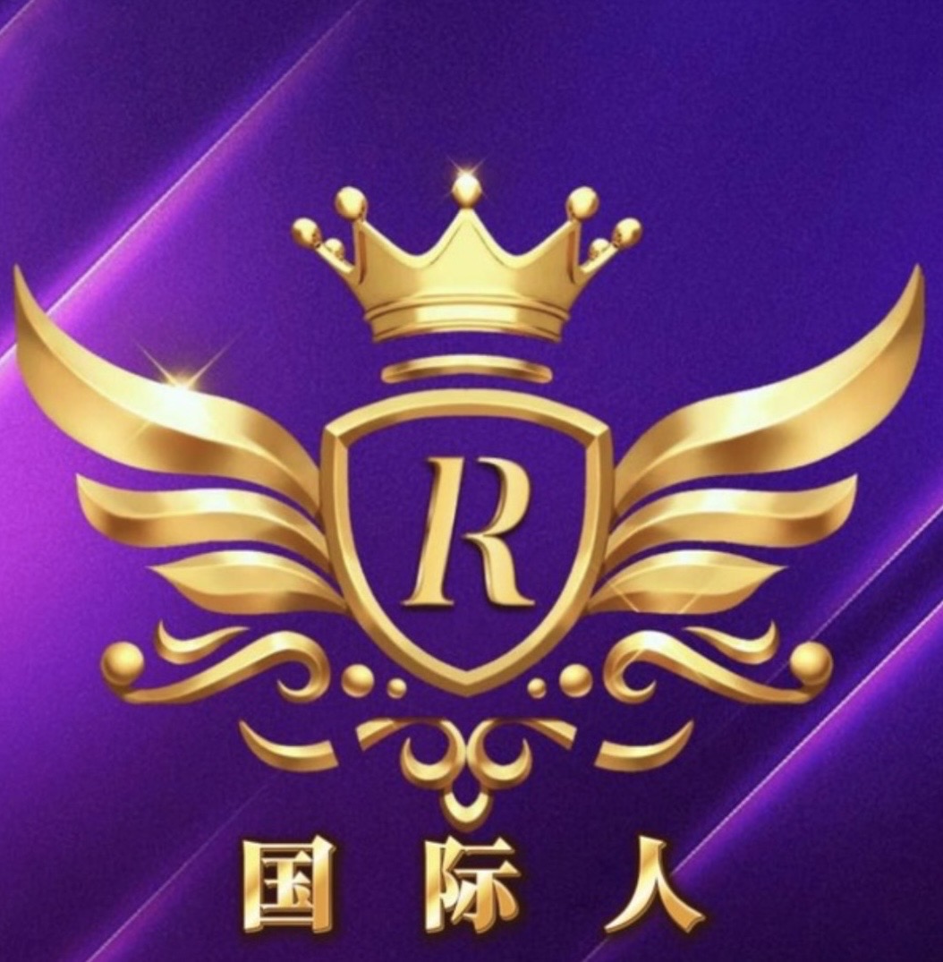 国际人